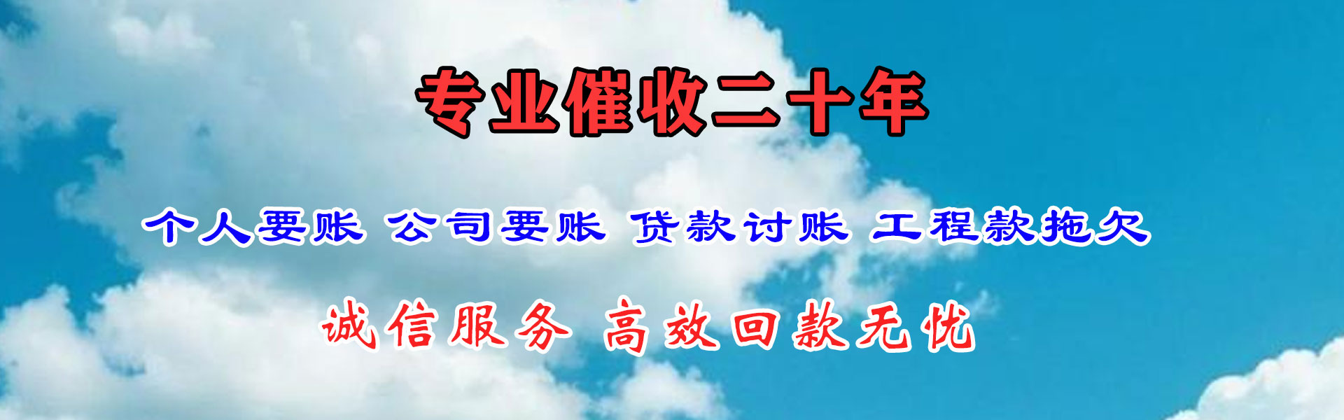 都昌讨债公司