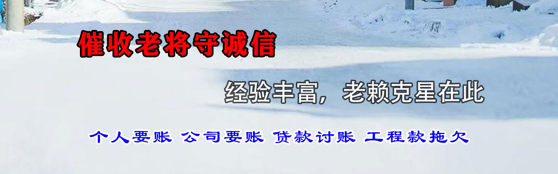 都昌追债公司